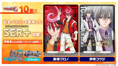 VG-DZ-BT06 Cardfight!! Vanguard Booster Pack