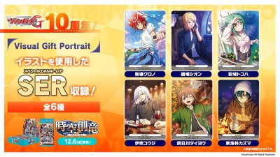 VG-DZ-BT06 Cardfight!! Vanguard Booster Pack