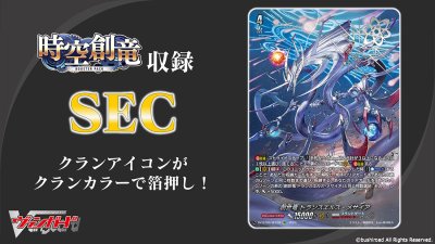 VG-DZ-BT06 Cardfight!! Vanguard Booster Pack