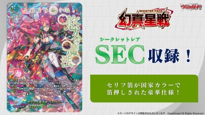 VG-DZ-BT13 幻真星戦(げんませいせん) (กล่องสุ่มการ์ดแวนการ์ดภาษาญี่ปุ่น 16 ซอง)