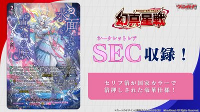 VG-DZ-BT13 幻真星戦(げんませいせん) (กล่องสุ่มการ์ดแวนการ์ดภาษาญี่ปุ่น 16 ซอง)