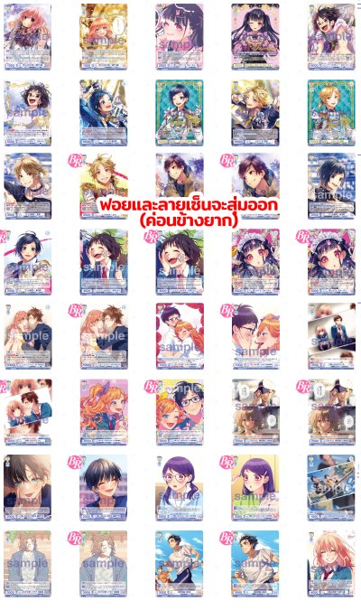 Weiss Schwarz Blua : Booster Pack HoneyWorks -Kokuhaku Jikkou Iinkai- (กล่องสุ่มการ์ด WSB 10 ซอง)