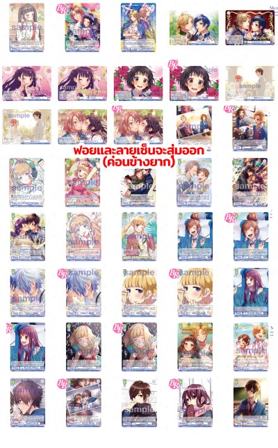Weiss Schwarz Blua : Booster Pack HoneyWorks -Kokuhaku Jikkou Iinkai- (กล่องสุ่มการ์ด WSB 10 ซอง)