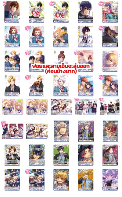 Weiss Schwarz Blua : Booster Pack HoneyWorks -Kokuhaku Jikkou Iinkai- (กล่องสุ่มการ์ด WSB 10 ซอง)