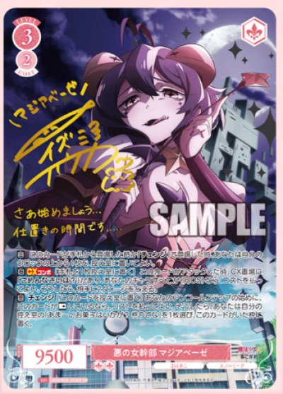 Weiss Schwarz Rose Booster Pack Gushing over Magical Girls (กล่องสุ่มการ์ด WS Rose 10 ซอง)