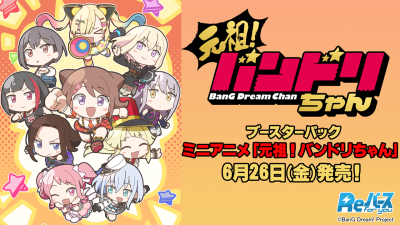 (กล่องสุ่มการ์ด 10 ซอง) Rebirth for you Booster Box : Mini Animation「Ganso! BanG Dream Chan」