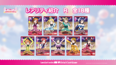 Love Live! Series Official Card Game Premium Booster (กล่องสุ่มการ์ดเกม Lovelive พรีเมี่ยม 20 ซอง)