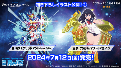 ReBirth for you Booster Pack Plus Denkou Choujin GRIDMAN UNIVERSE (กล่องสุ่มการ์ด Rebirth พิเศษ 8 ซอง)