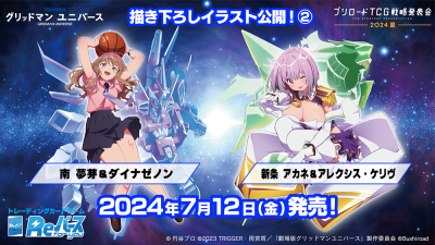 ReBirth for you Booster Pack Plus Denkou Choujin GRIDMAN UNIVERSE (กล่องสุ่มการ์ด Rebirth พิเศษ 8 ซอง)
