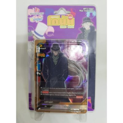 BFT-T-TD 02 ชุดเริ่มเล่นบัดดี้ไฟท์ภาษาไทย ชุดพิเศษ ยอดนักสืบจิ๋ว โคนัน เดอะ ซีรี่ส์ : ฝั่งชายชุดดำ