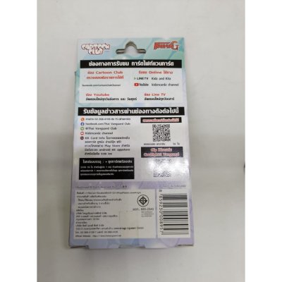 ชุดเริ่มเล่น แวนการ์ดไทย VGT-CD14