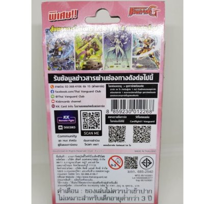 ชุดเริ่มเล่น แวนการ์ดภาษาไทย VG CD17-SP