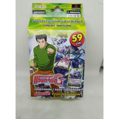 ชุดเริ่มเล่นแวนการ์ดไทย CD37 Great Nature เด็คปราชญ์แห่งสรรพสัตว์