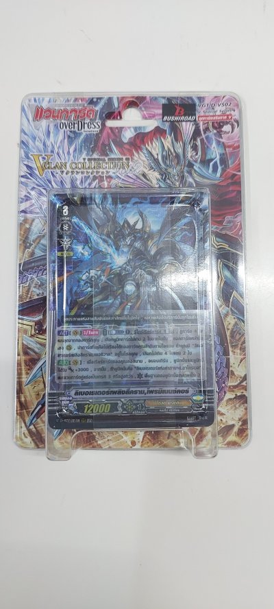 ชุดเสริม แวนการ์ด!! วีภาษาไทย VGT-D-VS02