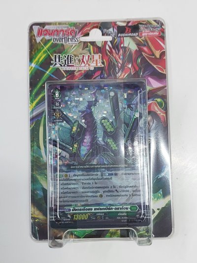 ชุดเสริม แวนการ์ด!! โอเวอร์เดรสภาษาไทย VGT-D-BT03-1