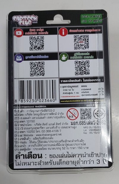 ชุดเสริม แวนการ์ด!! โอเวอร์เดรสภาษาไทย VGT-D-BT03-2