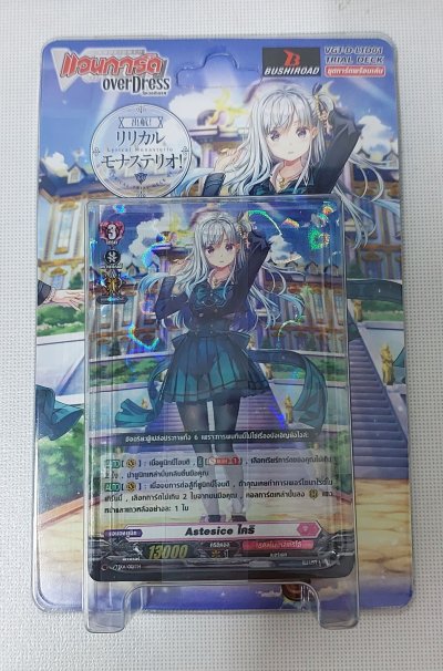 VGT-D-LTD01 ชุดเริ่มเล่นแวนการ์ดภาษาไทย Ahoy! Lyrical Monasterio!