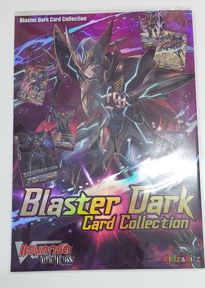 Cardfight!! Vanguard Thai Blaster Dark Card Collection เซ็ตการ์ดพิเศษแวนการ์ดภาษาไทย