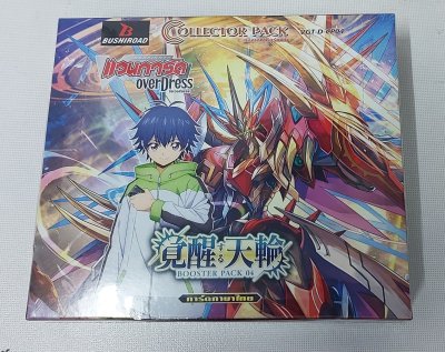 VGT-D-CP04 กล่องสุ่มการ์ดแวนการ์ดไทย ภาค D (20ซอง/กล่อง)