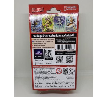 ชุดเริ่มเล่น แวนการ์ดภาษาไทย VG CD07-SP