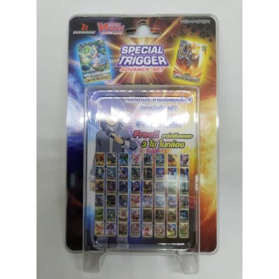 VGT-V-TPR01 : Special Trigger Advance Set (ชุดสุ่มทริกเกอร์แวนการ์ดVล่วงหน้า)
