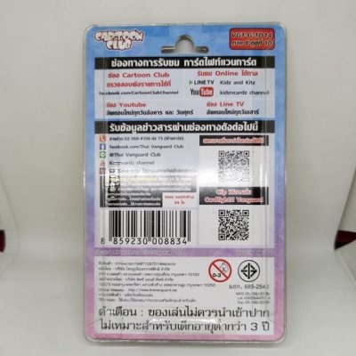 ชุดเริ่มเล่น แวนการ์ดไทย VGT-G-TD14 (Bermuda) เบอร์มิวด้าไทรแองเกิล