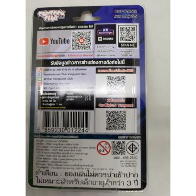 ชุดเสริมการ์ดไฟท์!!แวนการ์ดไทย VGT-V-BT02-2