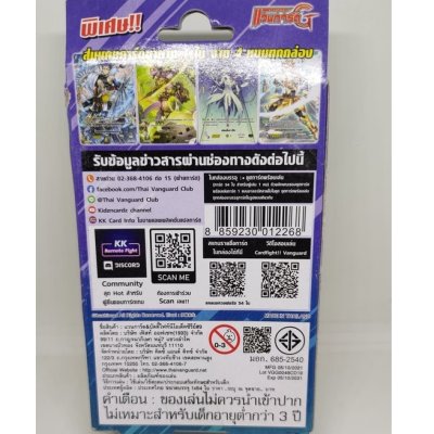 ชุดเริ่มเล่น แวนการ์ดภาษาไทย VG CD19-SP