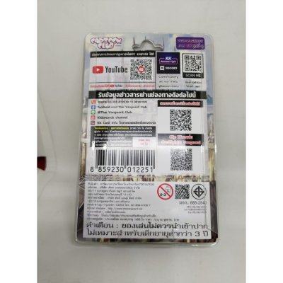 ชุดเริ่มเล่น แวนการ์ดไทย VGT-V-GTD01 แรกนารอคออนไลน์
