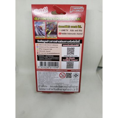 ชุดเริ่มเล่นแวนการ์ดไทย VGT CD07 EX แคลนไดเมนชั่น โพลิส