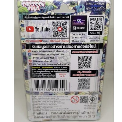 ชุดเริ่มเล่น แวนการ์ดไทย VGT-V-GTD03 แรกนารอคออนไลน์