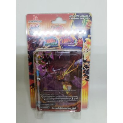 ชุดเสริมการ์ดบัดดี้ไฟท์ไทย BF X CP01&02&03-1 100-yen Pack Dragon World