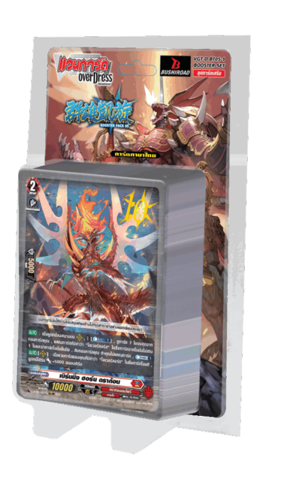 ชุดเสริม แวนการ์ด!! โอเวอร์เดรสภาษาไทย VGT-D-BT05-1