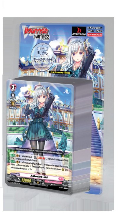 VGT-D-LTD01 ชุดเริ่มเล่นแวนการ์ดภาษาไทย Ahoy! Lyrical Monasterio!