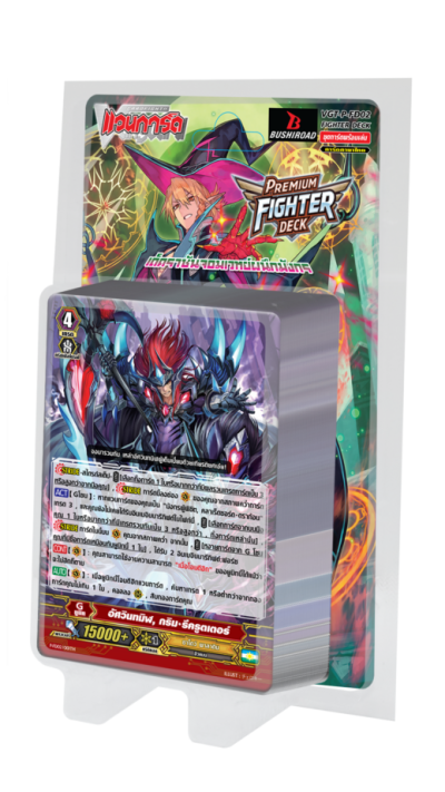 Premium Figther Deck 02 : Shadow Paladin (P-FD02) ชุดพร้อมเล่นแวนการ์ดไทยฟอร์แมตพรีเมียม