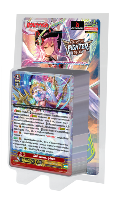 Premium Figther Deck 04 : Angel Feather (P-FD04) ชุดพร้อมเล่นแวนการ์ดไทยฟอร์แมตพรีเมียม
