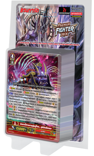 Premium Figther Deck 06 : Murakumo (P-FD06) ชุดพร้อมเล่นแวนการ์ดไทยฟอร์แมตพรีเมียม