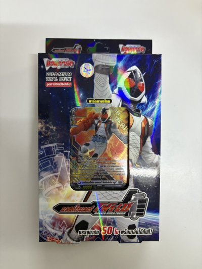 ชุดพร้อมเล่นแวนการ์ด!! โอเวอร์เดรสภาษาไทย D Masked Rider Trial Deck 4 มาสค์ไรเดอร์โฟร์เซ (D-MTD04) : Masked Rider Fourze บรันท์เกท สายกราวิเดีย