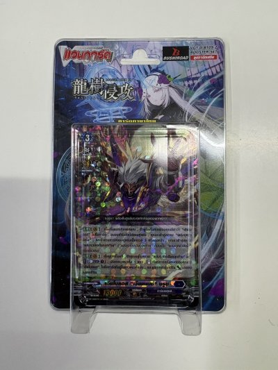 ชุดเสริม แวนการ์ด!! โอเวอร์เดรสภาษาไทย VGT-D-BT09-2