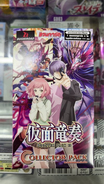 กล่องสุ่มการ์ดไฟท์!! แวนการ์ดภาษาไทย D Collector Pack 10:Dragon Masquerade (D-CP10) (20ซอง/กล่อง)