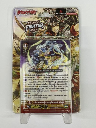 Premium Figther Deck 03 : Oracle Think Tank (P-FD03) ชุดพร้อมเล่นแวนการ์ดไทยฟอร์แมตพรีเมียม