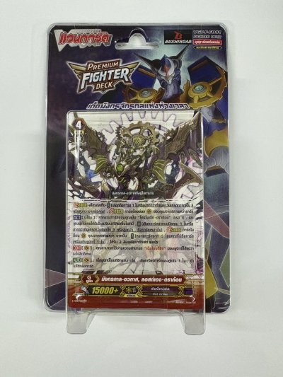 Premium Figther Deck 01 : Gear Chronicle (P-FD01) ชุดพร้อมเล่นแวนการ์ดไทยฟอร์แมตพรีเมียม