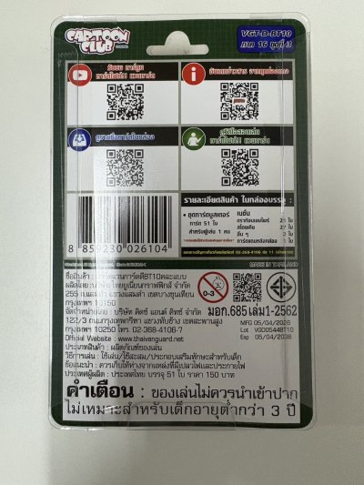 ชุดเสริม แวนการ์ด!! โอเวอร์เดรสภาษาไทย VGT-D-BT10-1