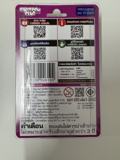 ชุดเสริม แวนการ์ด!! โอเวอร์เดรสภาษาไทย VGT-D-BT10-2