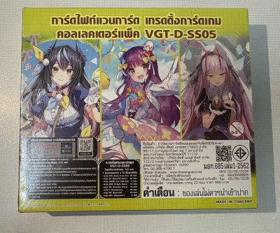 กล่องสุ่มการ์ดไฟท์!! แวนการ์ดภาษาไทย D Special Series 05 (D-SS05) : Festival Booster 2023 (20ซอง/กล่อง)
