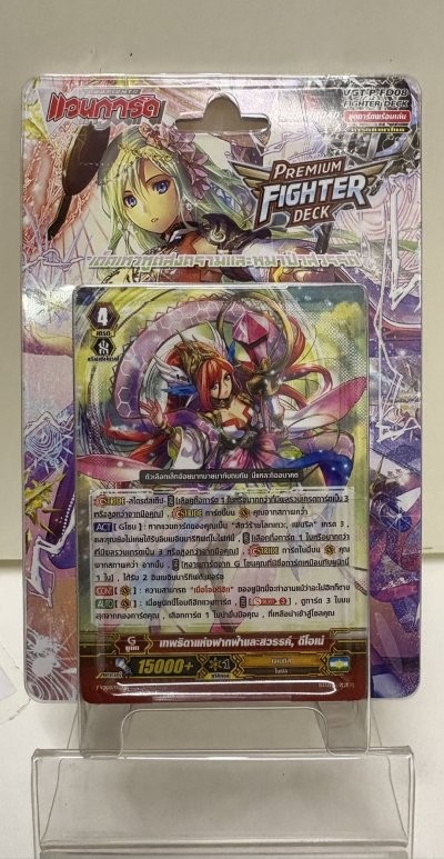 Premium Figther Deck 08 : Genesis (P-FD08) ชุดพร้อมเล่นแวนการ์ดไทยฟอร์แมตพรีเมียม