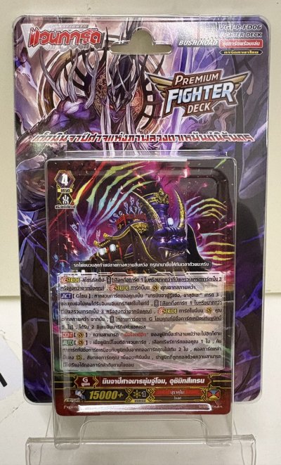 Premium Figther Deck 06 : Murakumo (P-FD06) ชุดพร้อมเล่นแวนการ์ดไทยฟอร์แมตพรีเมียม