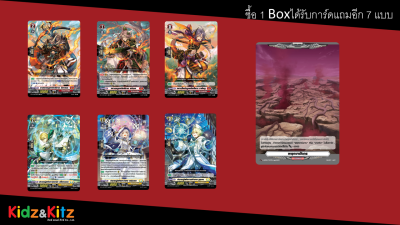 กล่องสุ่มการ์ดไฟท์!! แวนการ์ดภาษาไทย D Collector Pack 10:Dragon Masquerade (D-CP10) (20ซอง/กล่อง)