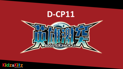 กล่องสุ่มการ์ดไฟท์!! แวนการ์ดภาษาไทย D Collector Pack 11:Clash of the Heroes (D-CP11) (20ซอง/กล่อง)