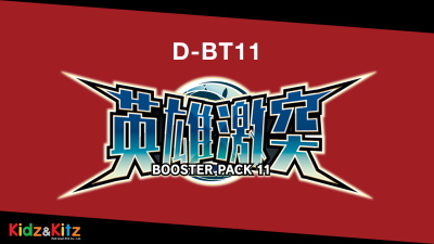 ชุดเสริม แวนการ์ด!! โอเวอร์เดรสภาษาไทย VGT-D-BT11-1